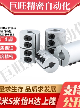 MI思米联轴器E-LMPRC16 20 25 30 32 40 50 65L16 20  23 25 30-d