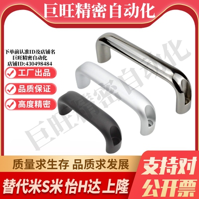 MI思米304不锈钢重型拉手U型UADS/100/116/132/150/164/196