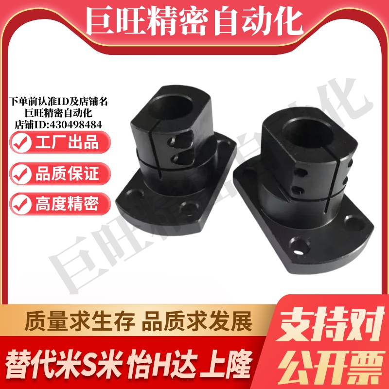 MI思米CLSB10/12/15/16/20/25/30/35/40/50底座用支架发黑标准型