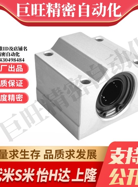上隆KRCS-6 8 10 12 13 16 20 25 30 35箱式直线轴承滑块轴承座