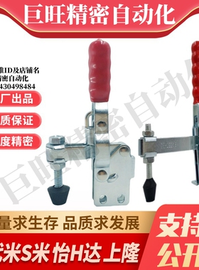 C-LD-12401/C-LD-13002B MI思米快速夹具/快速肘夹