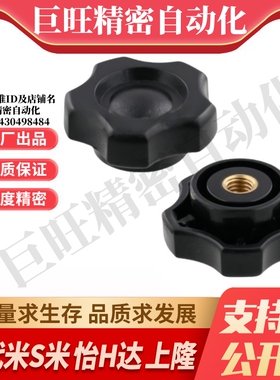 M思米 NPEF5 NPEF6 NPEF8 NPEF10 五角旋钮