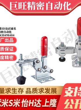 Y合达WDC13009 WDC101-A WDC101-ASS法兰底座 垂直压紧式快速夹钳