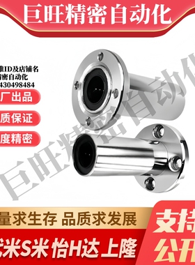 M思米 LHZRW6 8 10 12 13 16 20 25 30/G H L 反向沉孔圆法兰型