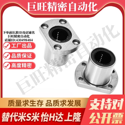 MI思米LHFCWF8 10 12 16 20 25 30 35 40 50切边法兰直线轴承钢保