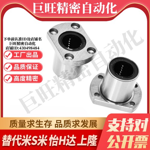 MI思米LHFCWF8 10 12 16 20 25 30 35 40 50切边法兰直线轴承钢保
