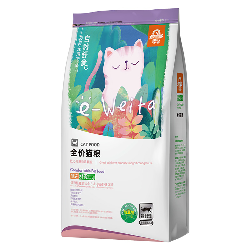 速发上海品牌加菲猫专用猫粮成猫幼猫粮异国短毛猫主粮1.25kg多省