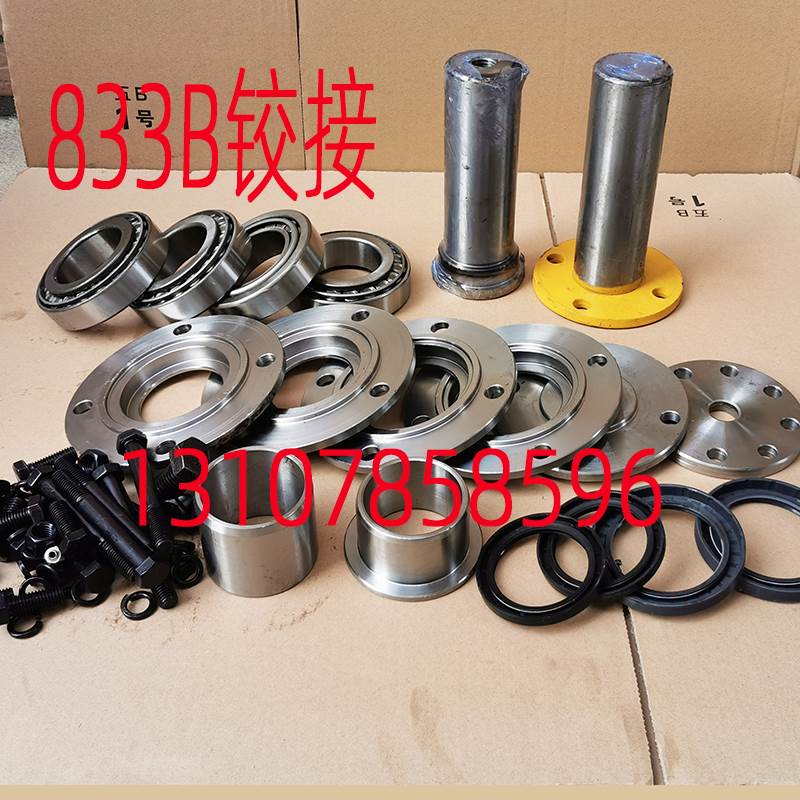 龙工装载机铲车配件833B铰接销修理包中间M车架转向腰轴上下肖轴