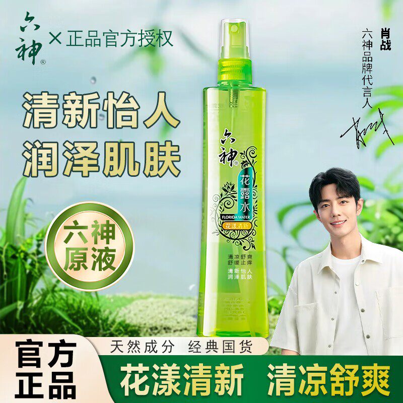 六神花露水花漾清新型喷雾