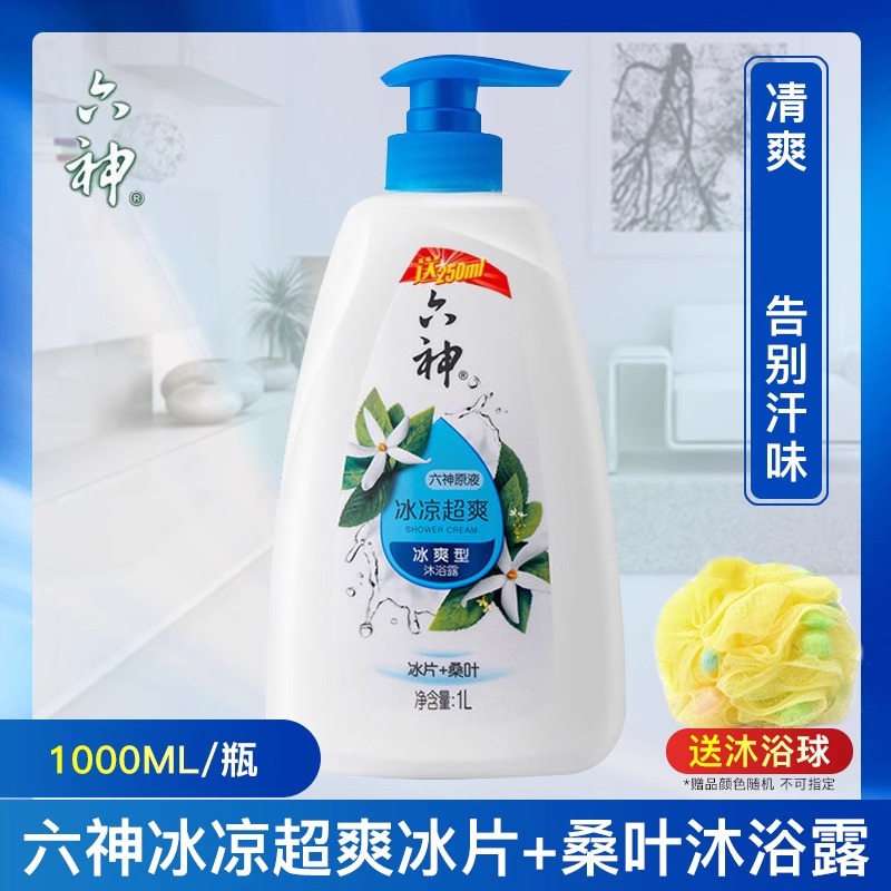 六神冰凉超爽沐浴露1000ml
