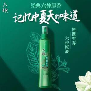 六神花露水驱蚊喷雾经典原香型180ml防蚊神器驱蚊液清香持久正品