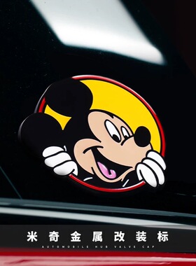 宝马迷你mini cooper R56 F55改装R60米奇迪士尼汽车贴纸金属车标