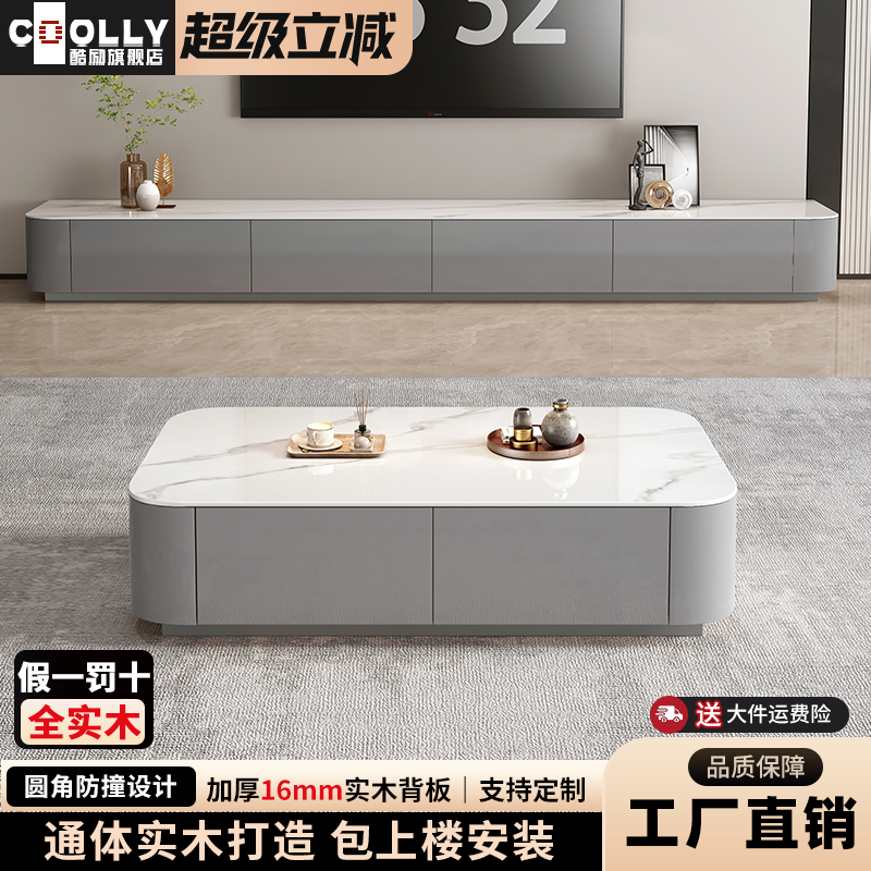 实木电视机柜客厅2025新款简约轻奢高级感落地岩板茶几电视柜组合
