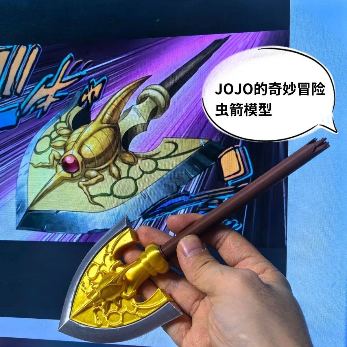 【送箭杆】JOJO的奇妙冒险虫箭模型 动漫周边便宜cos道具玩具