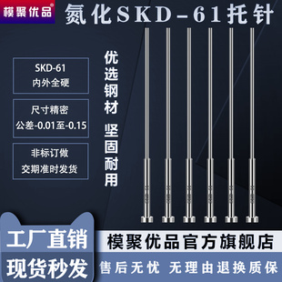 氮化SKD61模具托针双节顶针耐热台阶顶推杆带有托两头二级托针