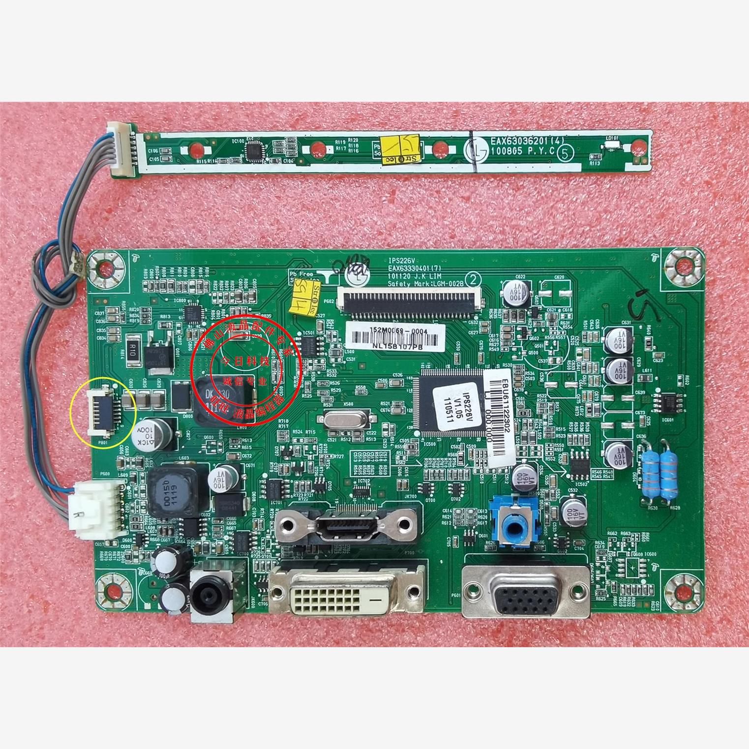 LG IPS226V驱动板 IPS236VX IPS236V EAX63330401 LGM-002 按键板