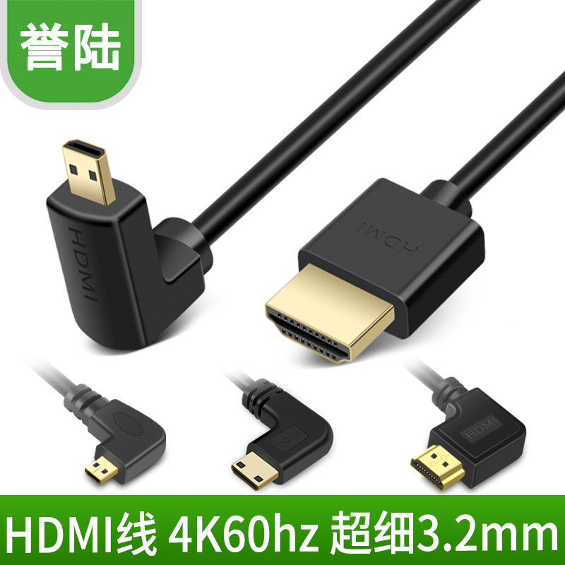 hdmi极细超软线4K弯头直角90度 Mini Micro 单反相机Atomos阿童木