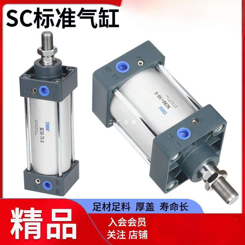 气动标准气缸大全带磁小型大推力汽缸SC32/40/50/63/80/100/125-S