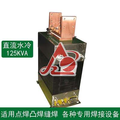 水冷直流焊接变压器整流控制器直流焊接三相直流焊接变压器125KVA