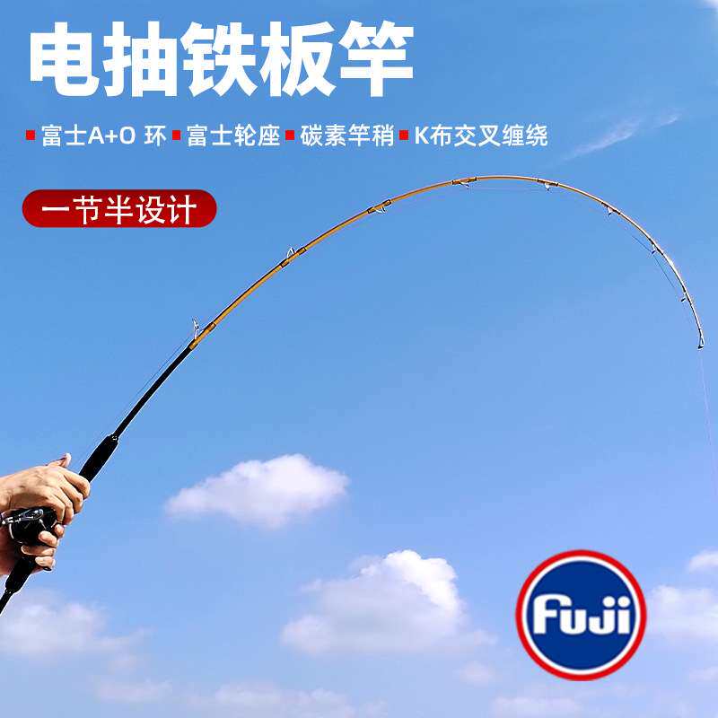电动铁板竿浩渔工坊悍匪电抽竿全富士1.98米船钓轻型慢摇铁船竿