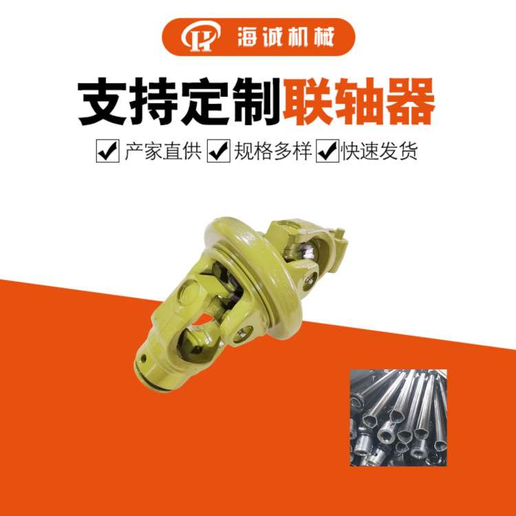 SWC万向联轴器重型农用机拖拉机万向传动十字轴4孔方头法兰