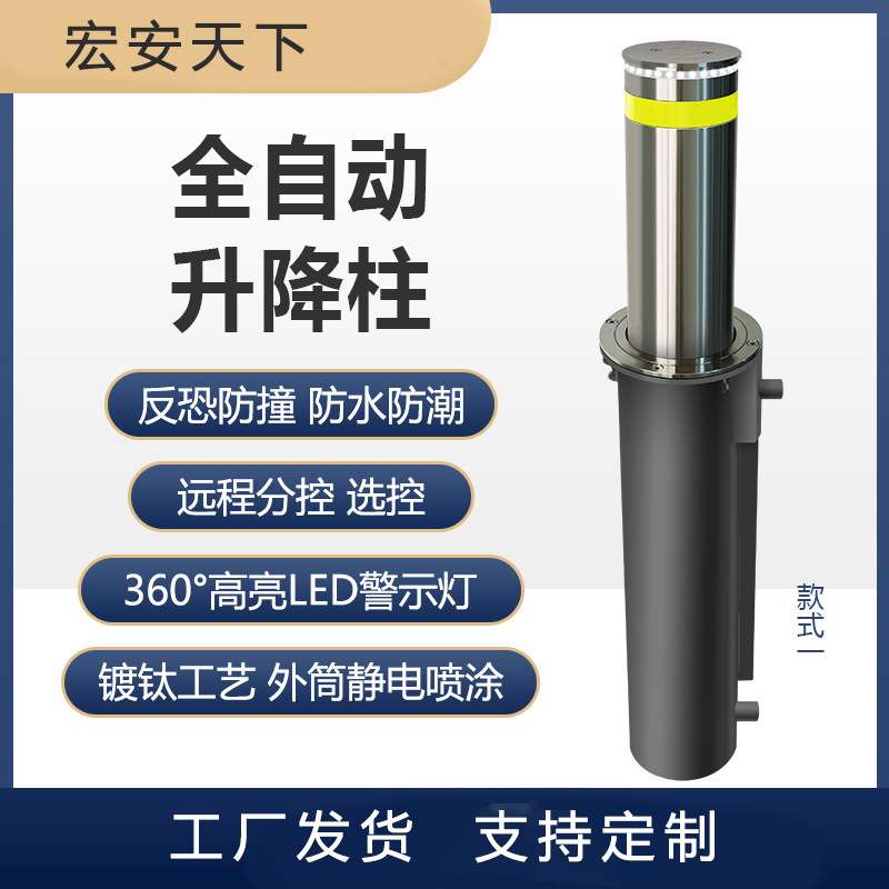 全自动液压不锈钢升降柱电动远程操控银行商场 LED反光挡车防撞柱
