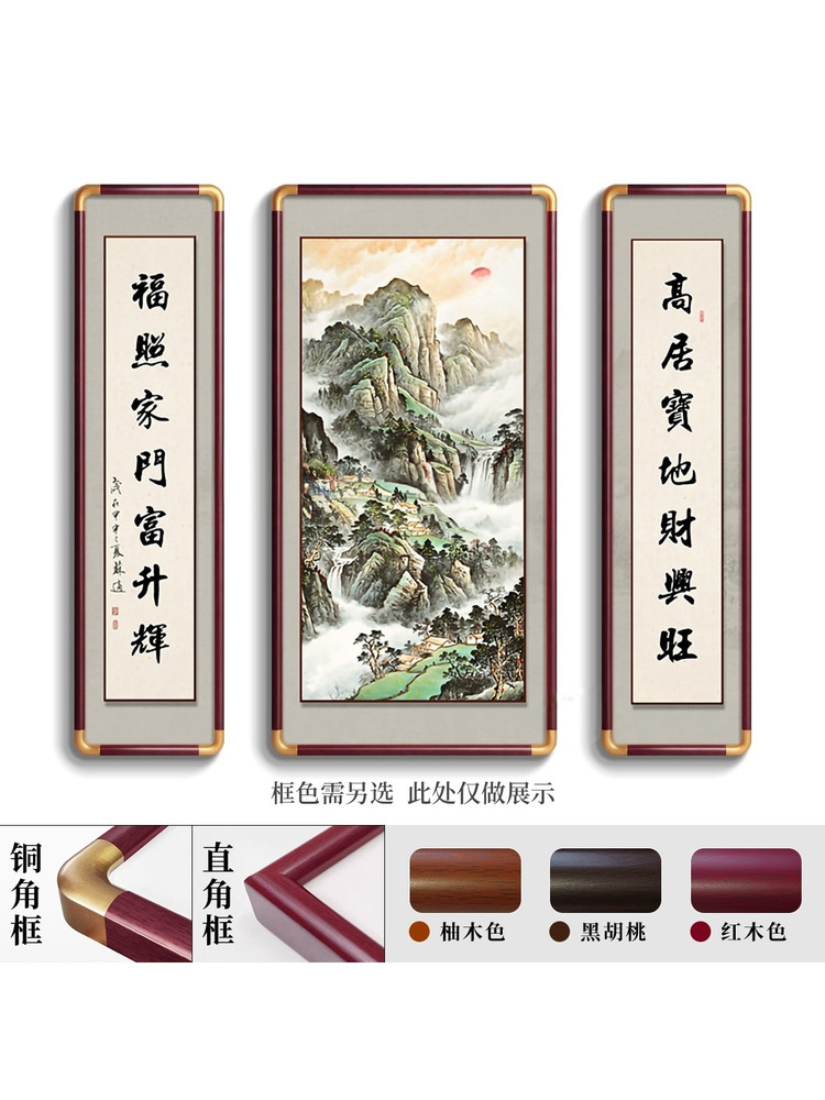 新中式中堂画农村堂屋自建房挂画客厅别墅山水装饰画对联三联字画