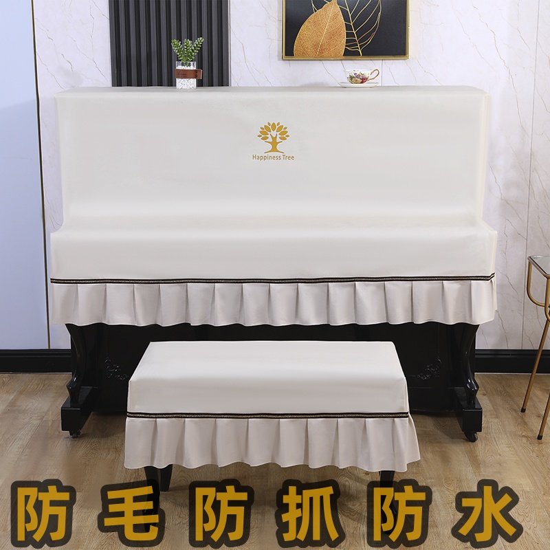钢琴防尘罩防猫抓不粘毛防水高级感立体有型钢琴套半罩欧式优美披