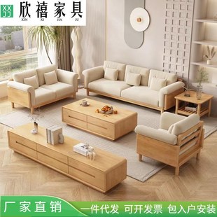 布艺沙 北欧实木c沙发冬夏两用小户型客厅家具组合家用奶油风日式