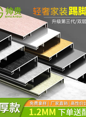 铝合金踢脚线卡扣式黑色6cm8cm地角贴脚线4公分不锈钢金属地脚线