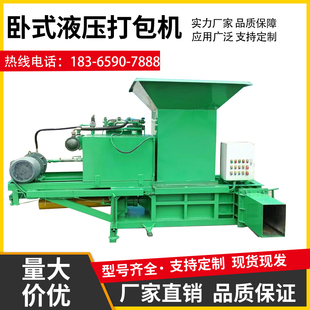 青储秸秆压块机两缸液压打包机全自动乾湿两用牧草牛羊饲料打捆机