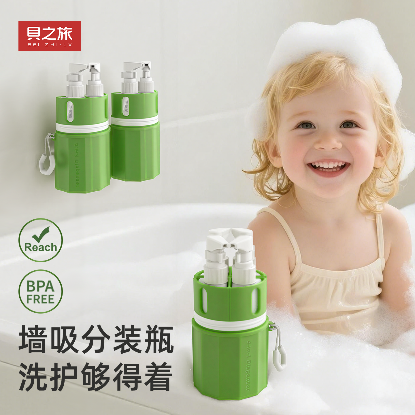 墙吸分装瓶旅行硅胶儿童浴室高度可调锻炼自主洗澡便携吸盘免打孔,家庭/个人清洁工具,喷瓶/面霜分装瓶,淘宝优惠券,粉丝福利购,淘宝优惠卷
