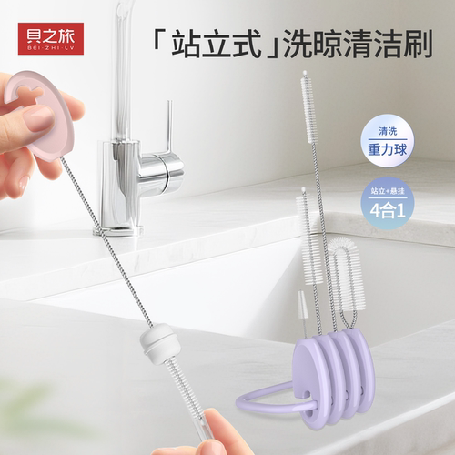 吸管刷重力球/成人常规清洁套装