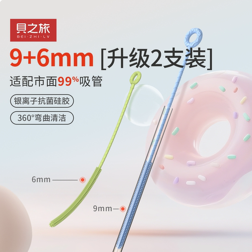 吸管刷硅胶加长加粗食品级