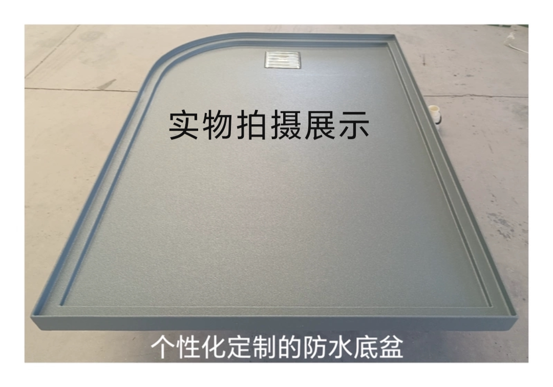 卫生间装修淋浴房底盘个性化定制淋浴房底盆