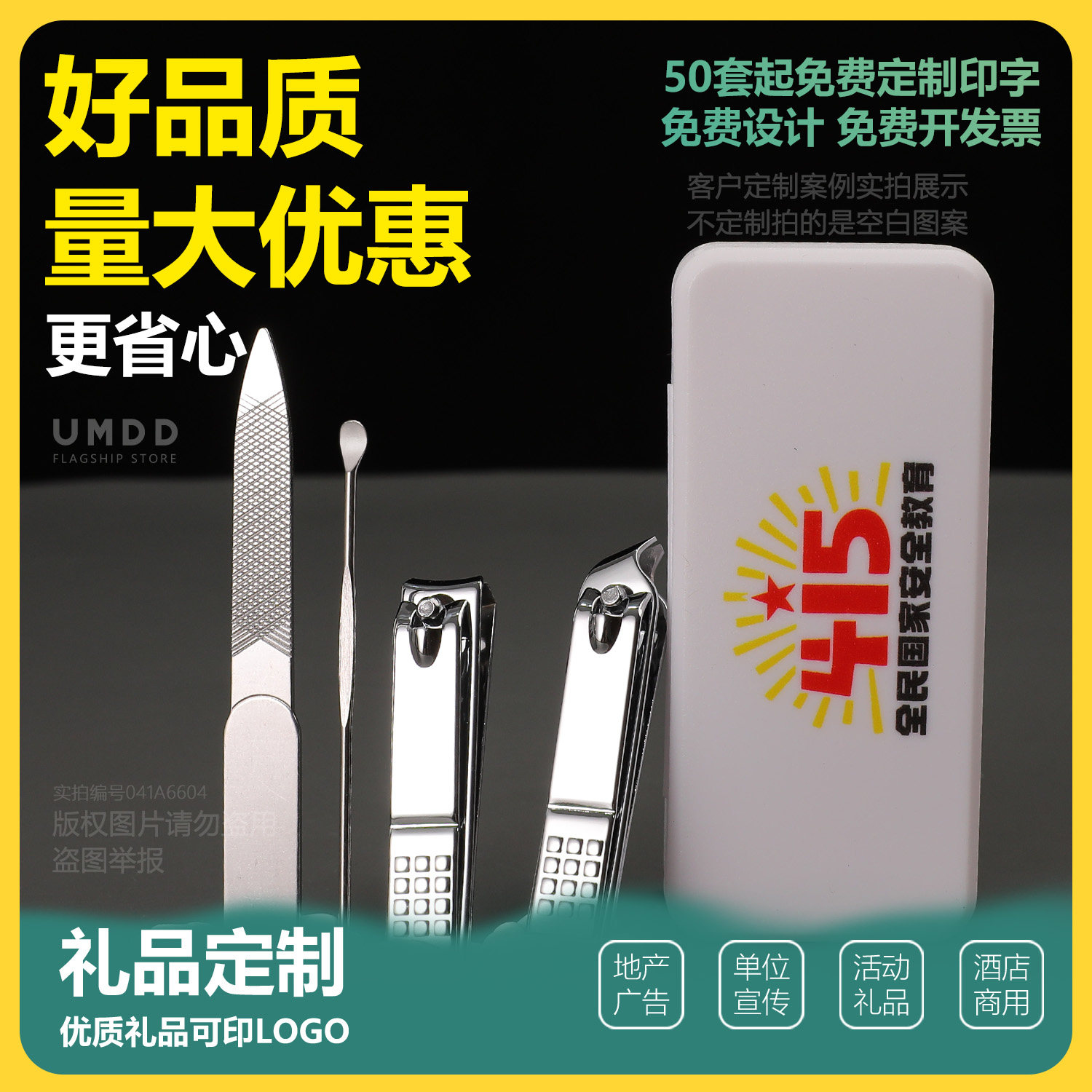 可印刷宣传语文字定做优质钢指甲刀钳剪套装活动礼品单位定制LOGO