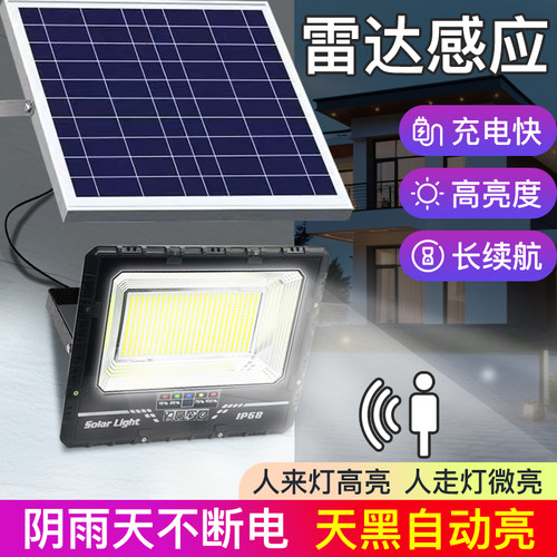 太阳能人体感应灯超亮路灯农村家用庭院灯户外防水照明灯投光灯