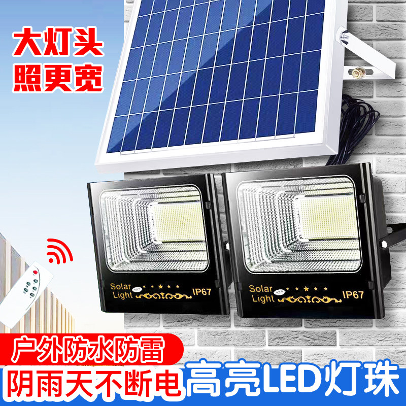 太阳能照明灯一拖二家用庭院led投光灯户外防水超亮大功率路灯