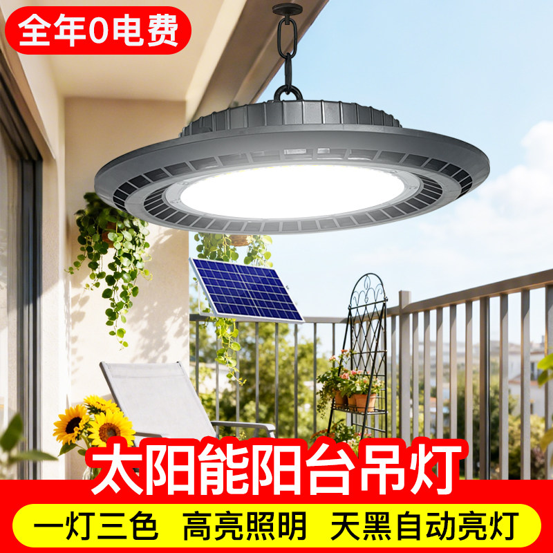 太阳能阳台吊灯超亮家用室内简约led照明灯户外防水新款庭院路灯