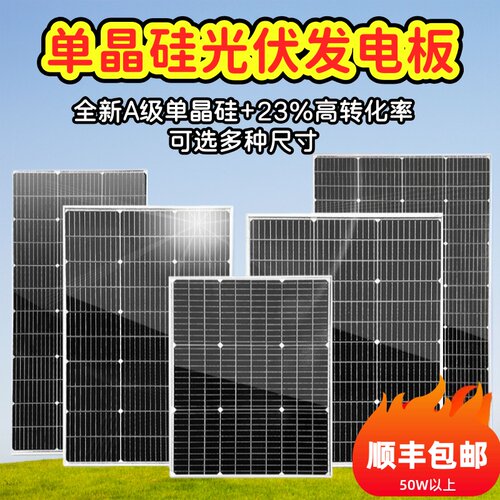 【顺丰包邮】6V18V太阳能光伏板