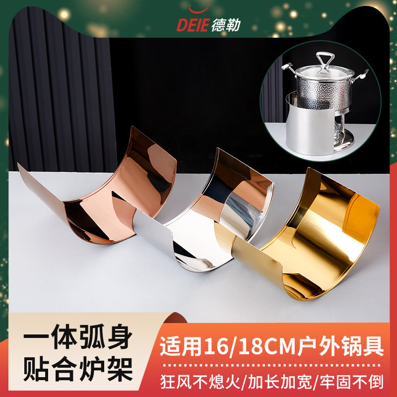 不锈钢挡风板豆捞火锅店专用酒精炉防风板加厚单人火锅炉遮风配件图片