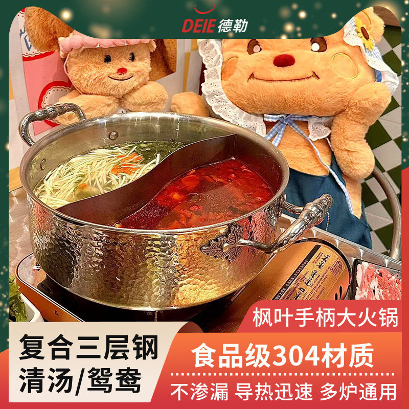 家用涮锅火锅盆锅具大容量鸳鸯锅304不锈钢电磁炉专用加厚火锅锅