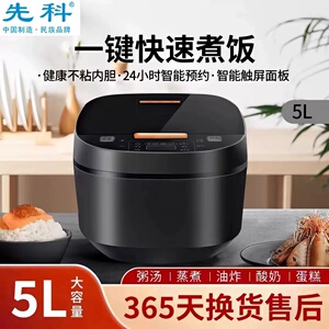 宋针先科5L大容量不粘球釜L电饭煲智能预约保温多功能家用电饭锅