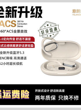 山水小云盒2026新款超长续航大电量高音质降噪挂耳式无线蓝牙耳机