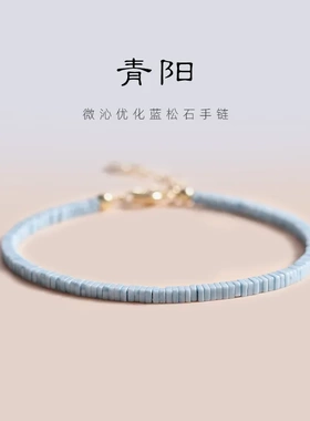 极细蓝松石手链古风复古14K金清新小众设计感手串转运珠叠戴