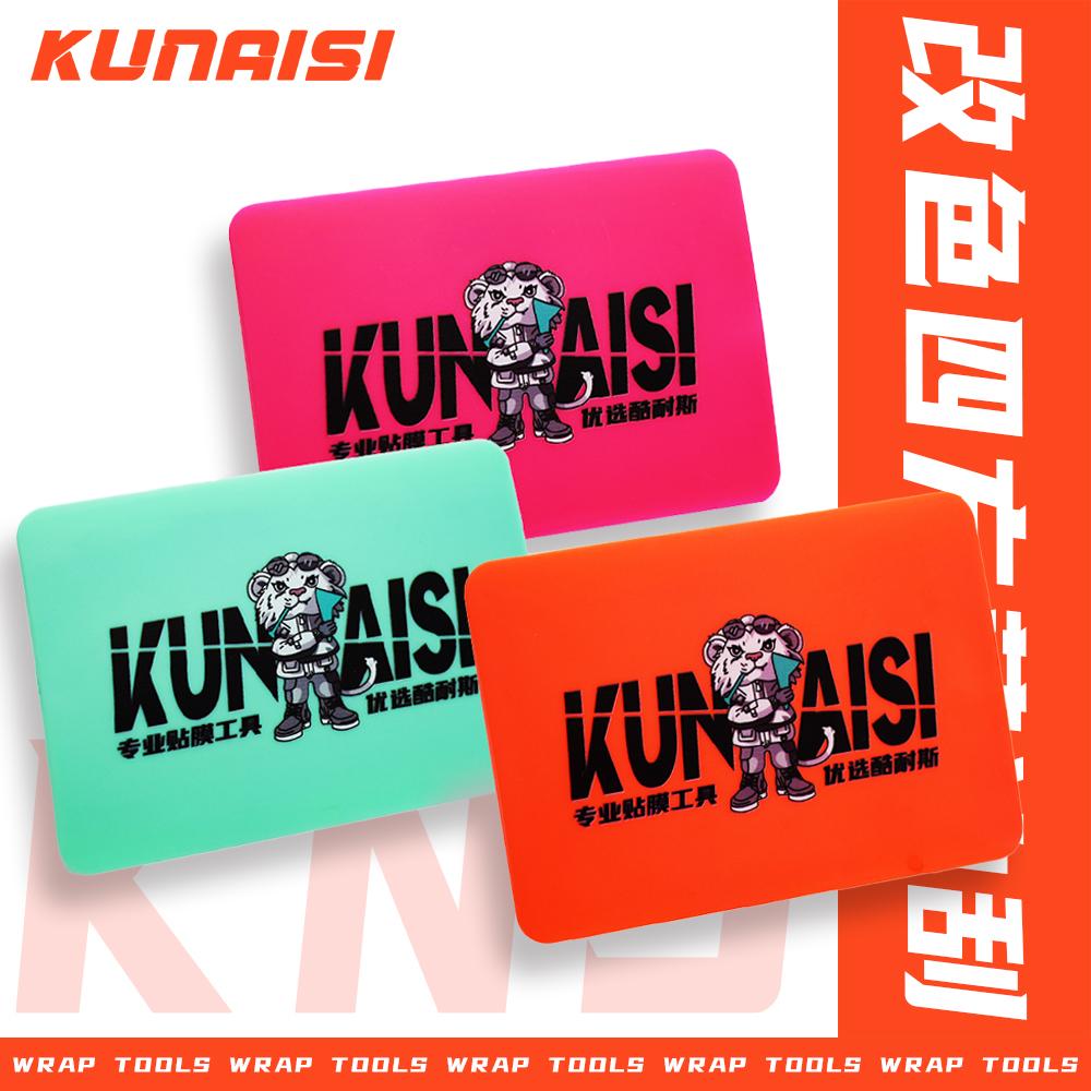 汽车贴膜工具改色膜刮板