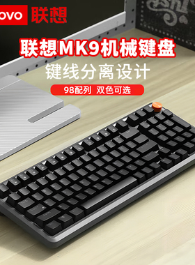联想MK9机械键盘有线红轴键盘 GASKET结构98配列单光电竞游戏专用