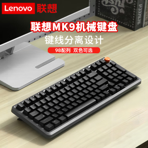 联想MK9机械键盘有线红轴键盘 GASKET结构98配列单光电竞游戏专用