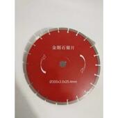 350 金刚石300 锯片战旋开槽机355单片切割机砖墙石材切割刀片