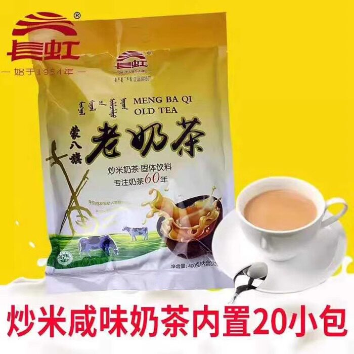 内蒙正蓝旗长虹炒米老奶茶